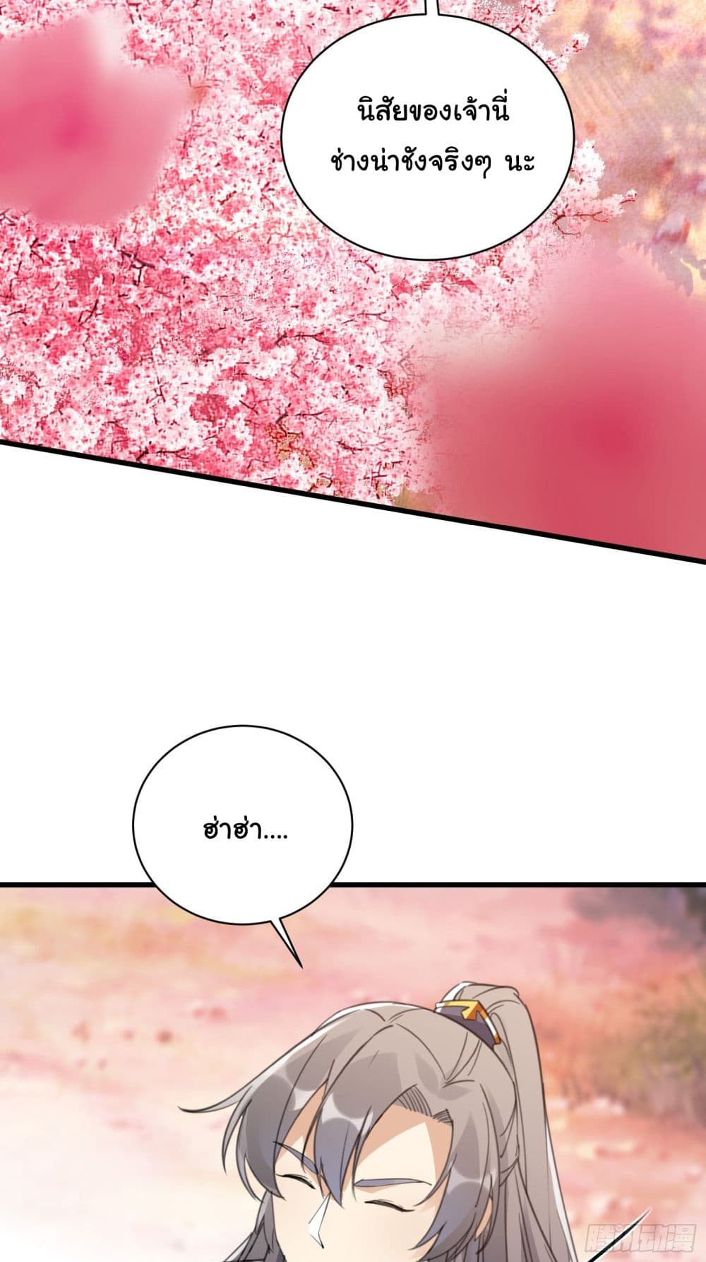 Cultivating Immortality Requires a Rich Woman à¸•à¸­à¸™à¸—à¸µà¹ˆ 57 (32)