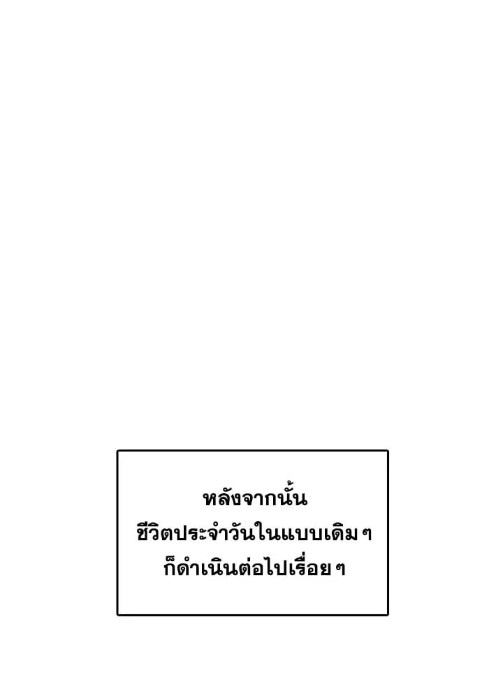 Kiss Me Liar 6 43