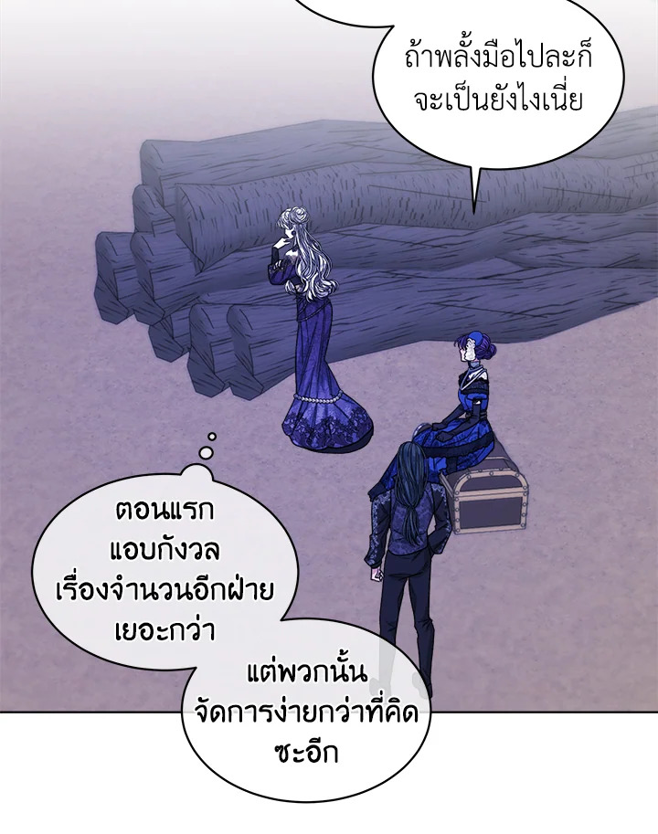 I’m Tired of Novel Transmigration 48 70