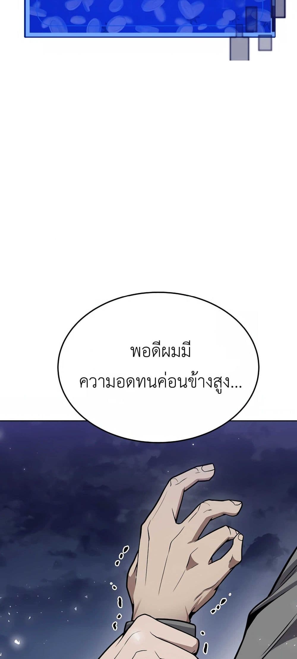Hand over the Money! ตอนที่ 1 (149)