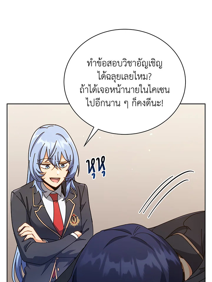 Necromancer Academy’s Genius Summoner 66 024
