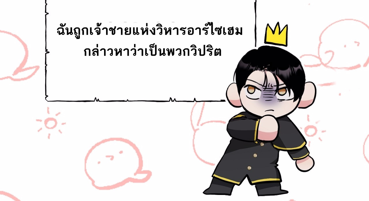 I Don’t Want to Attack You 3 103