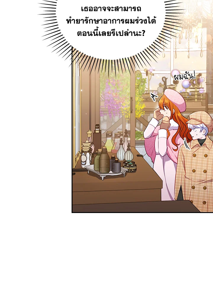 I Was Seduced by the Sick Male Lead 44 055