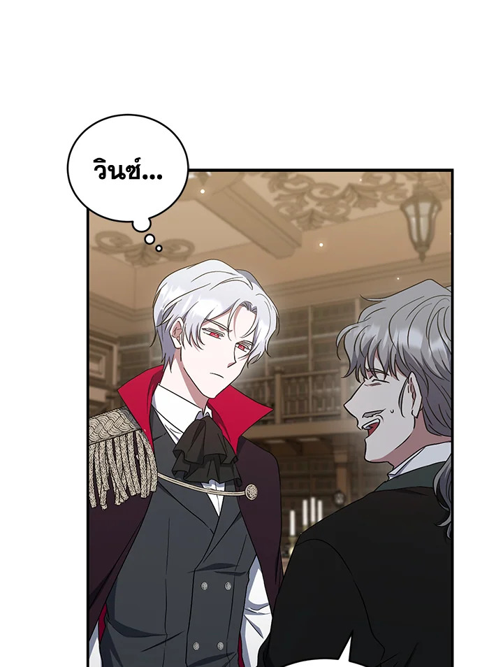 I Plan To Become The Master Of A Stolen Family 11 083