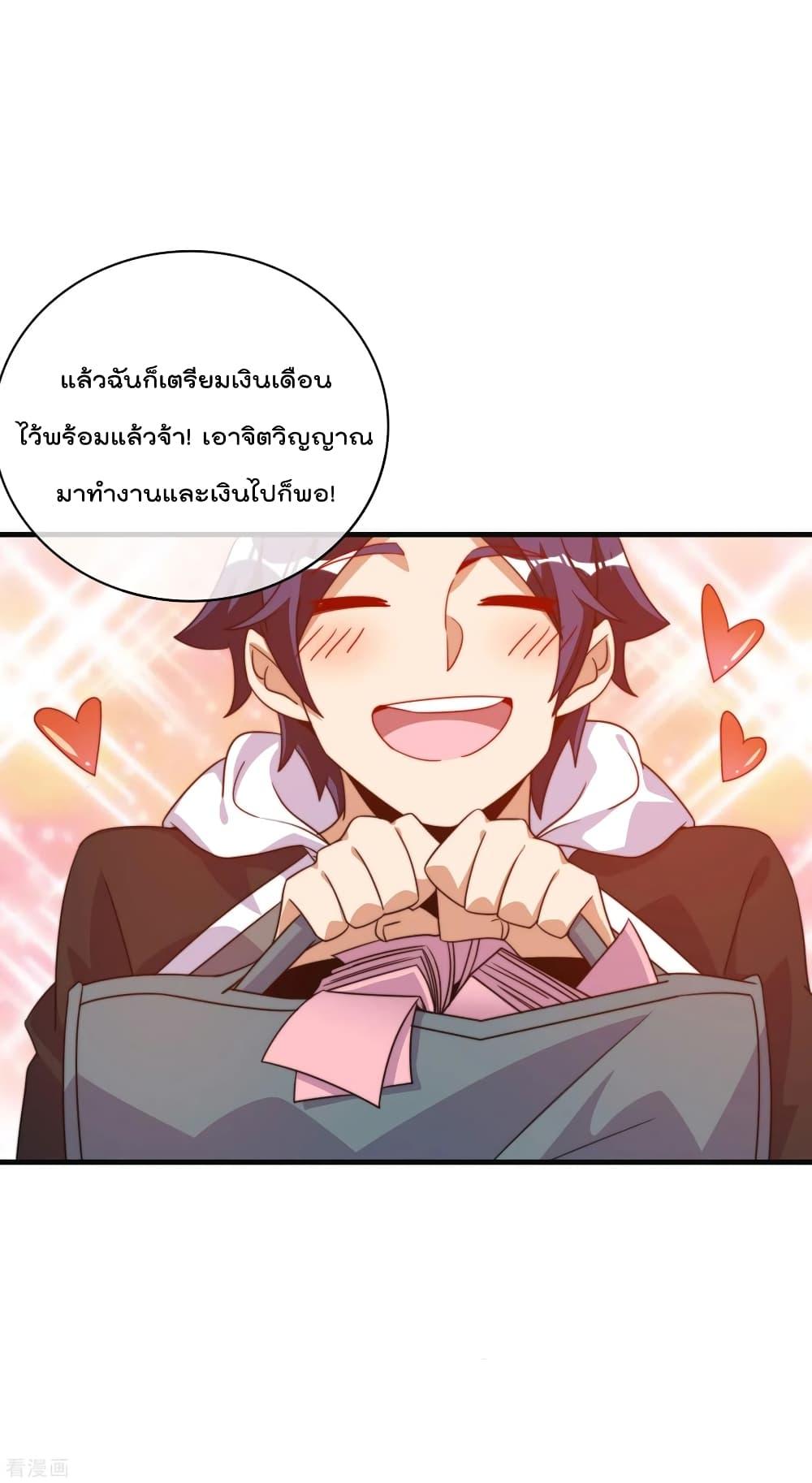 I am The Richest in The World โ€“ เธเนเธฒเธเธตเนเนเธซเธฅเธฐเธเธฐเธฃเธงเธขเธ—เธตเนเธชเธธเธ”เนเธเนเธฅเธ! เธ•เธญเธเธ—เธตเน 222 (15)