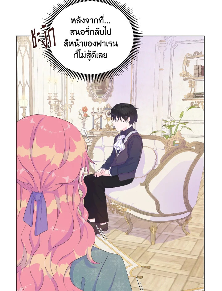 Don’t Trust the Female Lead 18 05