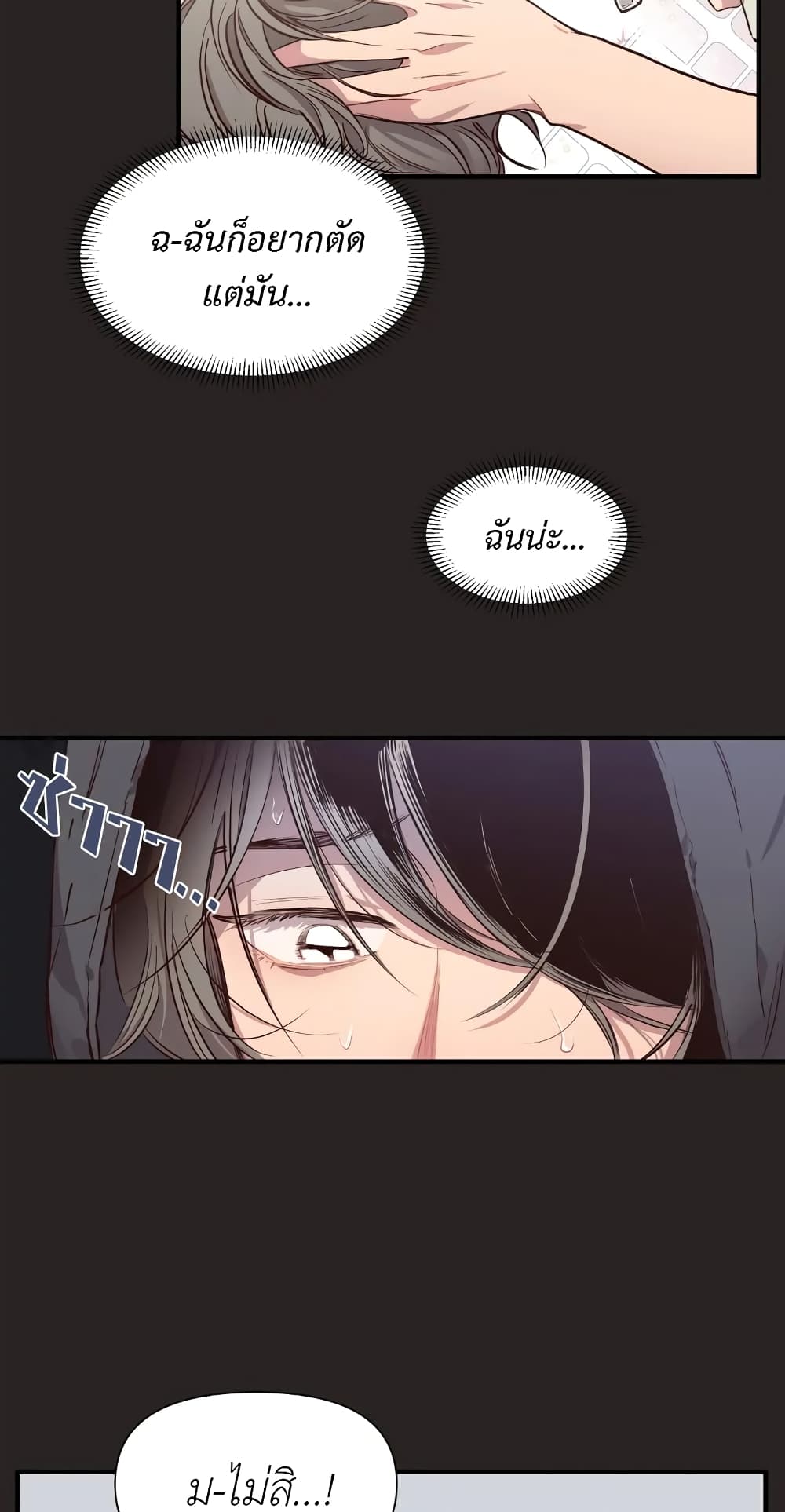 Secret Inside My Head 1 18