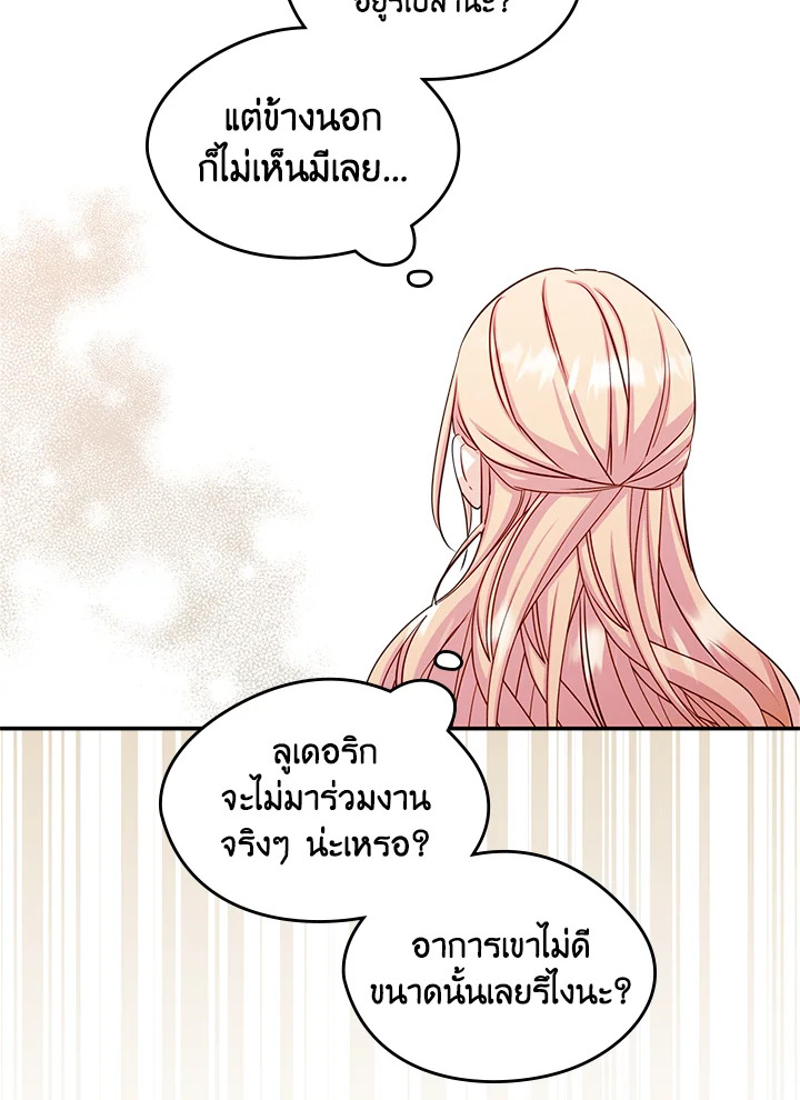 I Became the Male Lead’s Female Friend 17 11