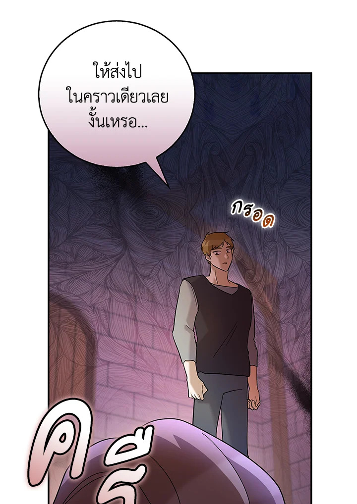 Please Support My Revenge 39 091