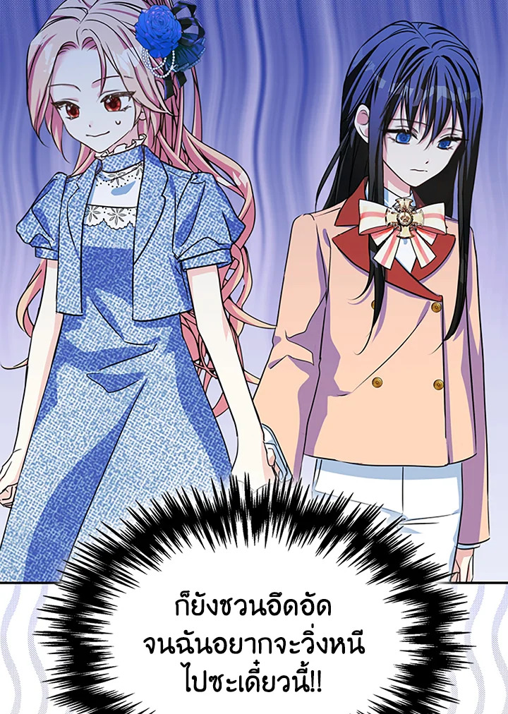 I Became the Male Lead's Female Friend 3 05