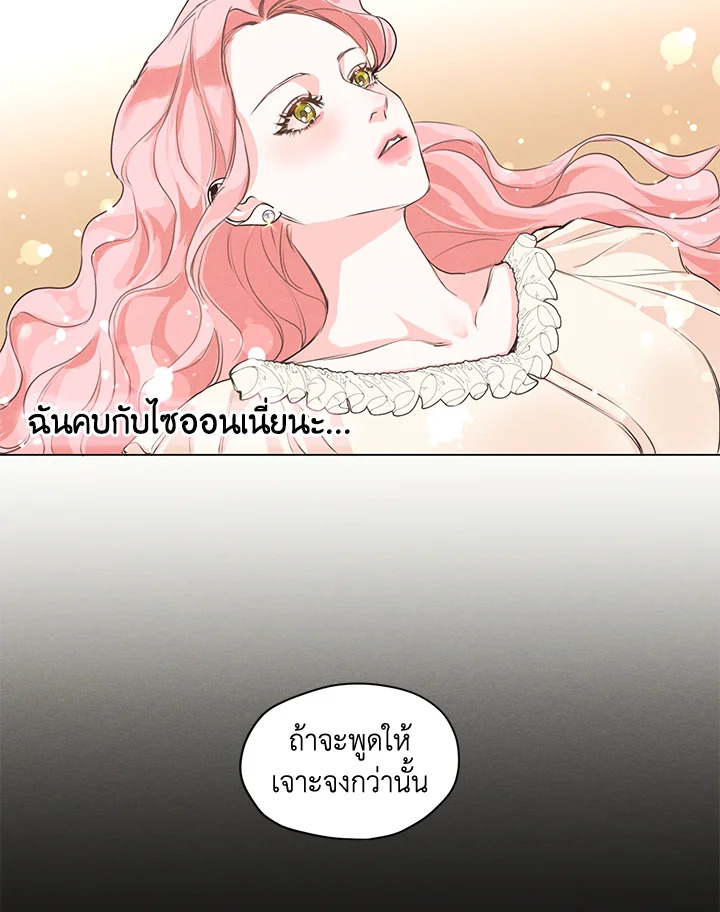 I am the Male Lead's Ex Girlfriend 3 06