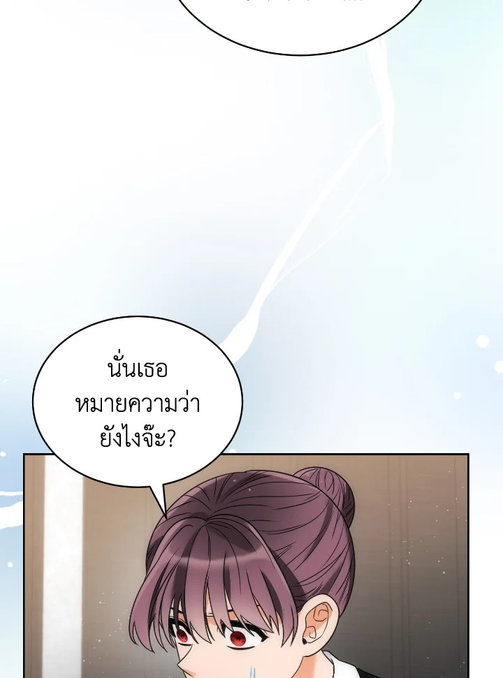 The Evil Empress Loves Me So Much 46 076