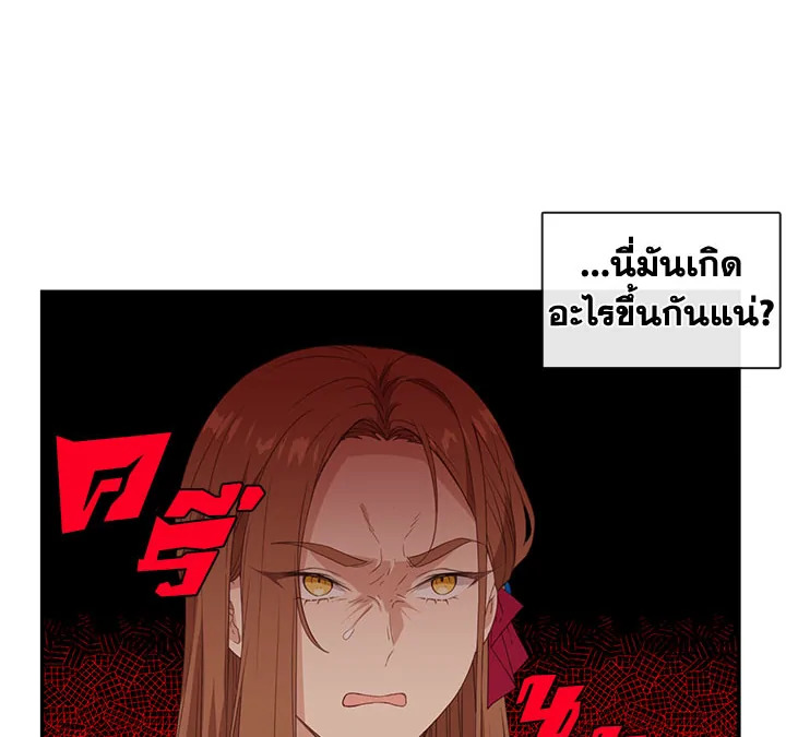 Beware the Villainess! 12 06