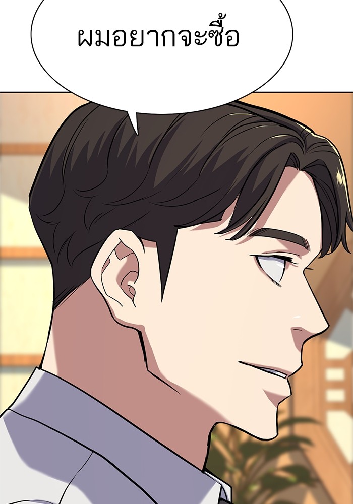 The Chaebeolâ€™s Youngest Son 62 050