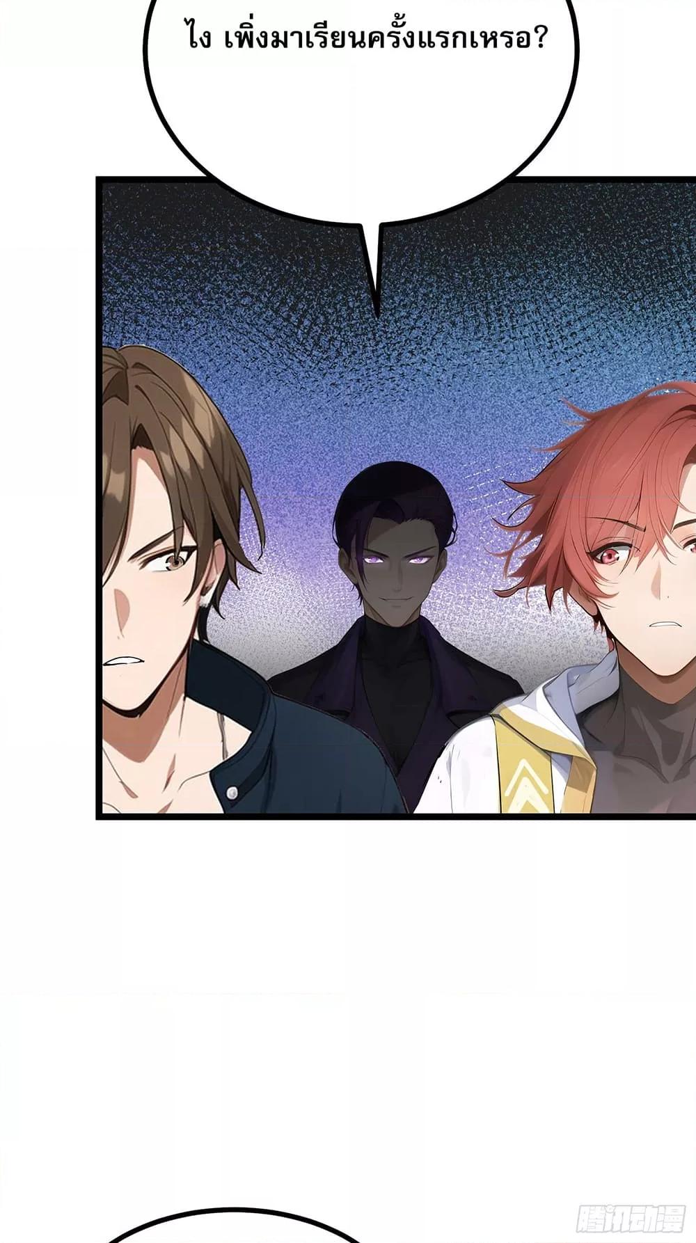 All My Abilities Are Forbidden Spells 9 (4)