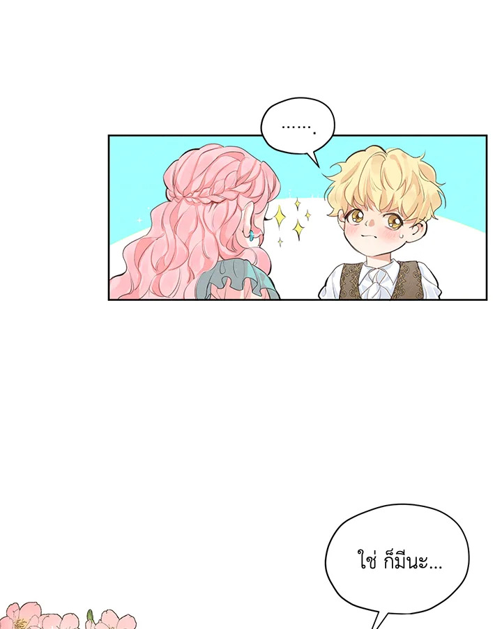 I am the Male Lead’s Ex Girlfriend 7 61