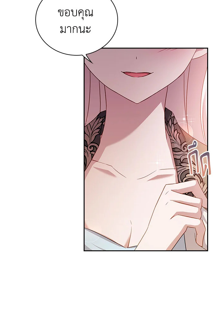 The Lady Needs a Break 53 25