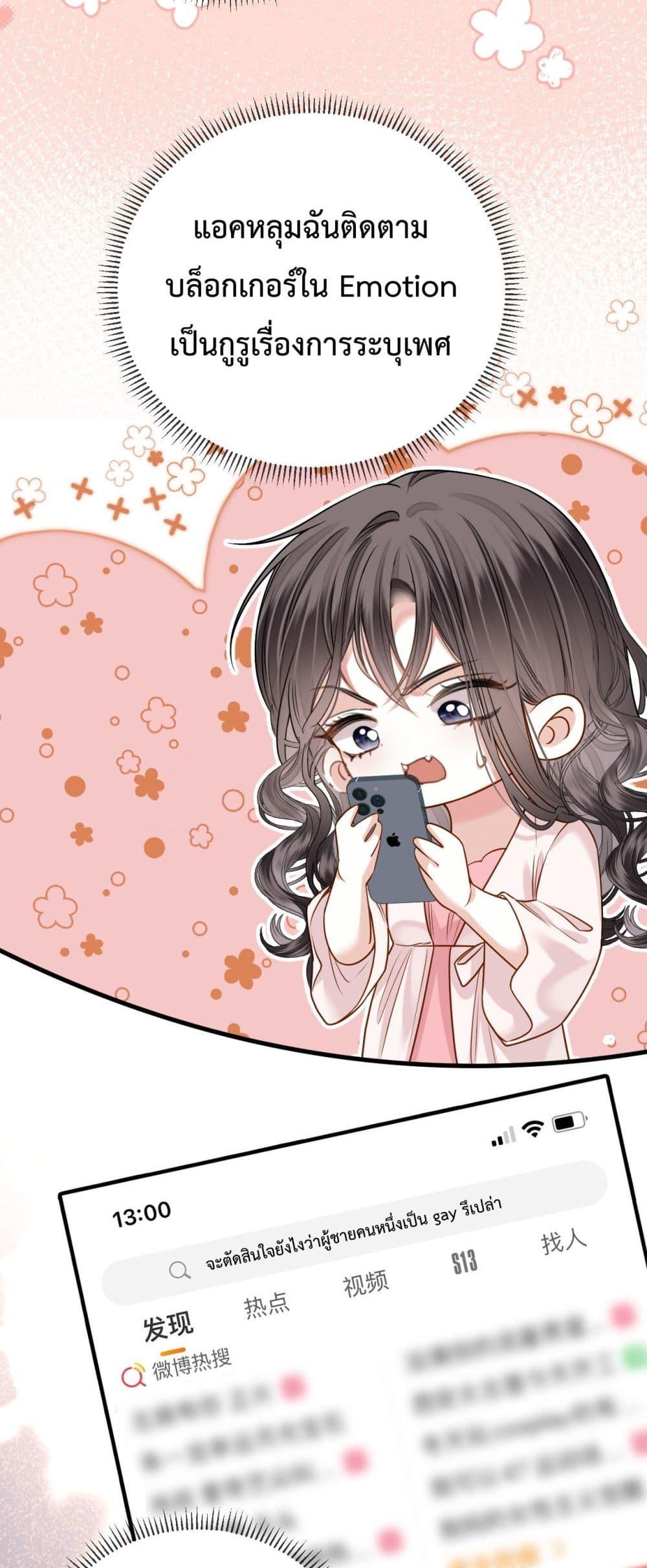 Love You All Along โ€“ เธฃเธฑเธเน€เธเธญเธ•เธฃเธฒเธเธเธดเธฃเธฑเธเธ”เธฃเน เธ•เธญเธเธ—เธตเน 23 (4)