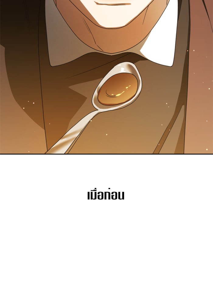 Your Throne 67 (115)