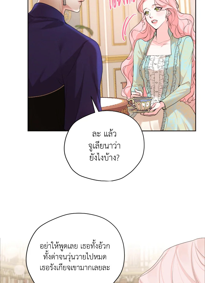 I am the Male Lead’s Ex Girlfriend 61 68