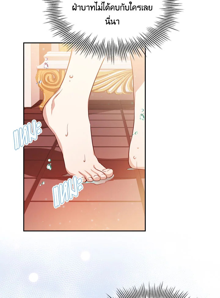 I Became the Tyrant’s Secretary 8 69