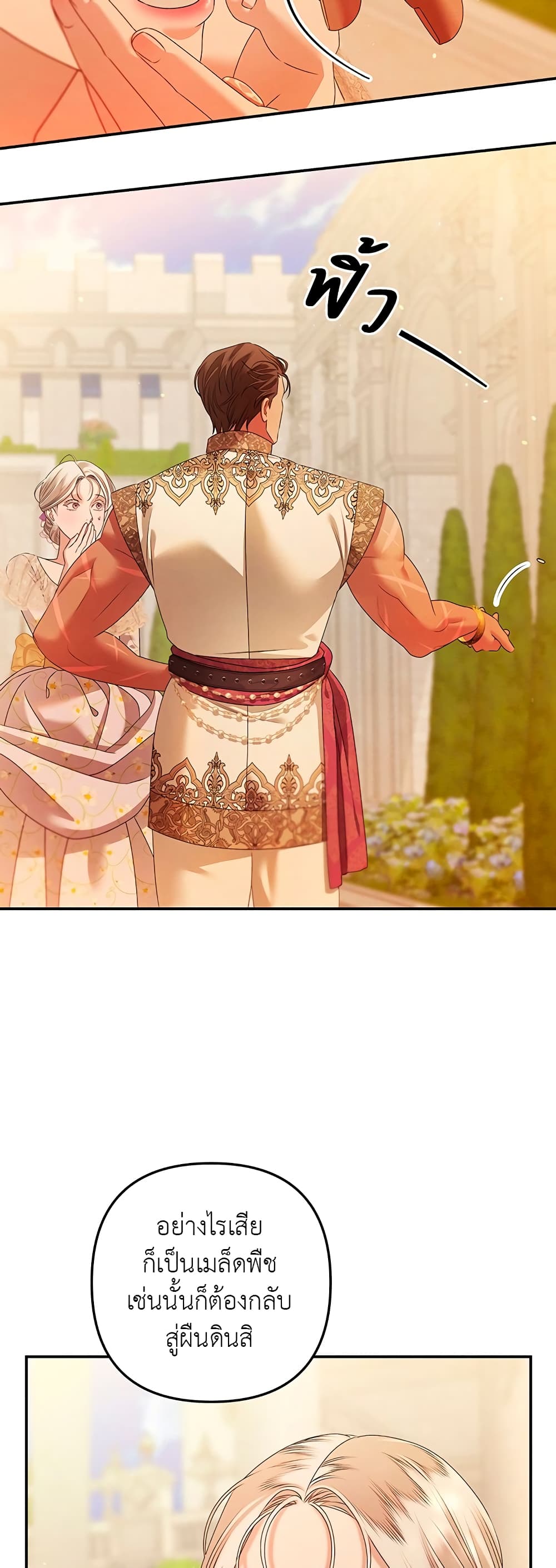 Predatory Marriage à¸•à¸­à¸™à¸—à¸µà¹ˆ 11 (38)