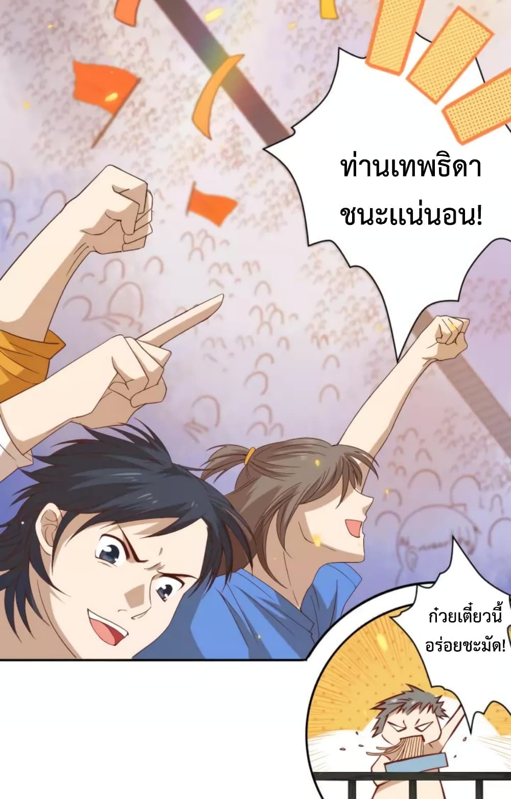 ULTIMATE SOLDIER เธ•เธญเธเธ—เธตเน 52 (3)