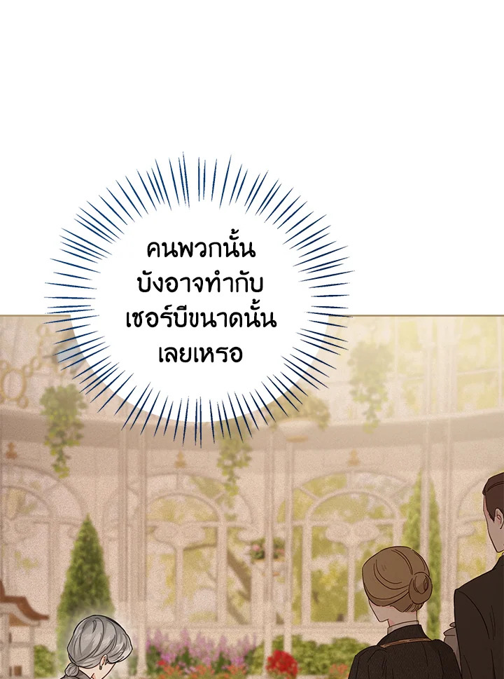 Baby Princess Through the Status Window 41 054