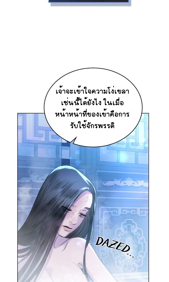 The Tainted Half 10 44