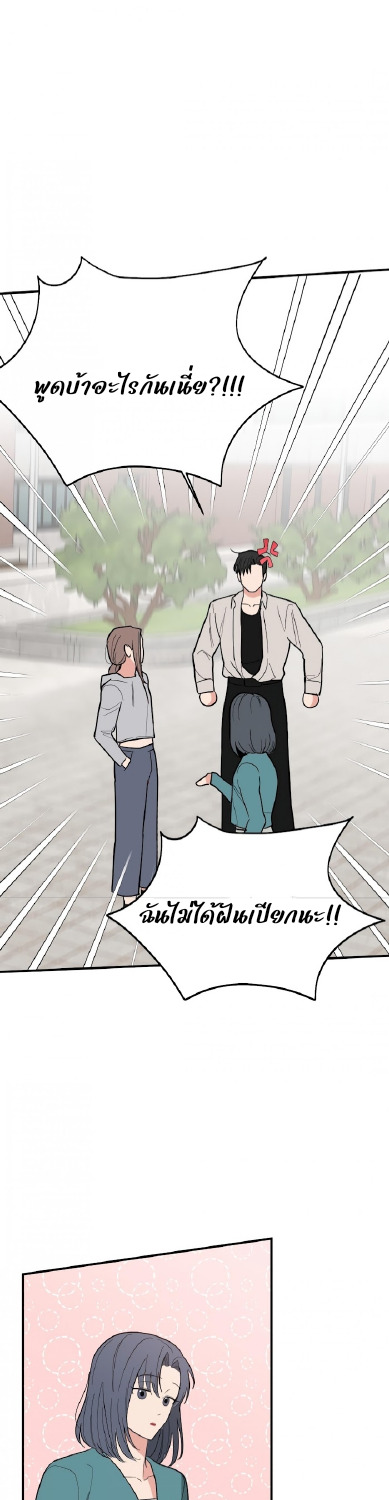 Dedicated to the Arrogant You 3 18