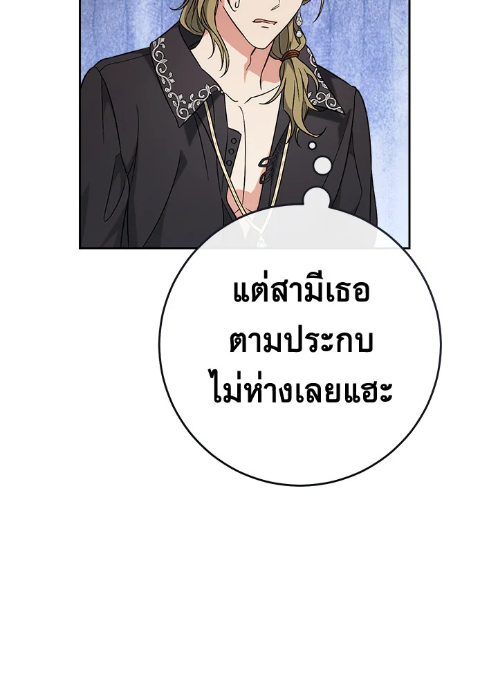 Marriage of Convenience 50 063