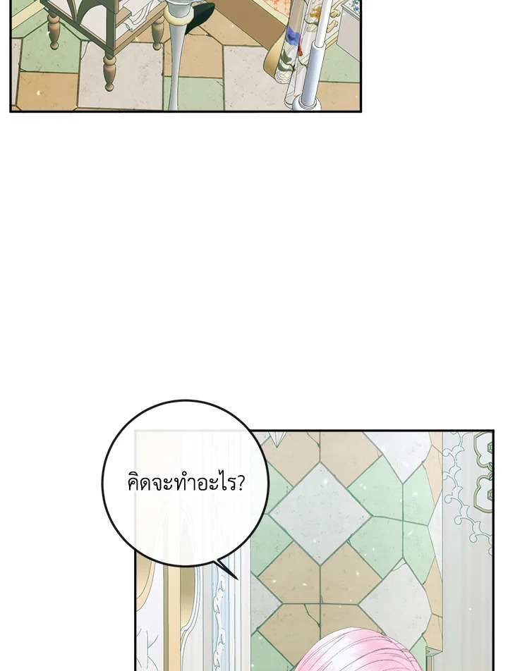 Becoming the Villain’s Family 86 023