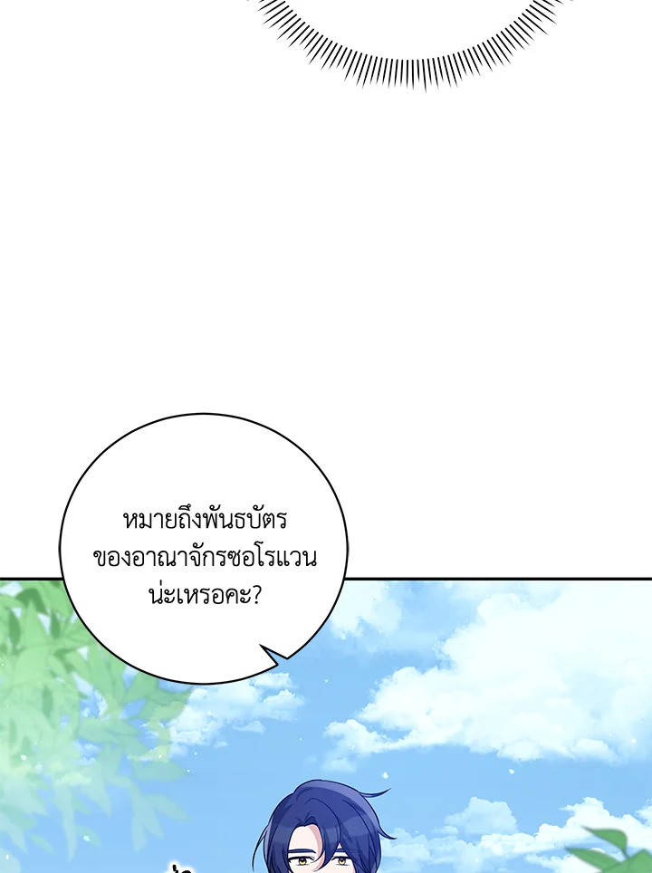 Please Support My Revenge 34 056