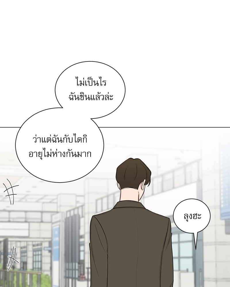 ตกหลุมรัก! ยากูซ่าพ่อลูกติด 2 8 13
