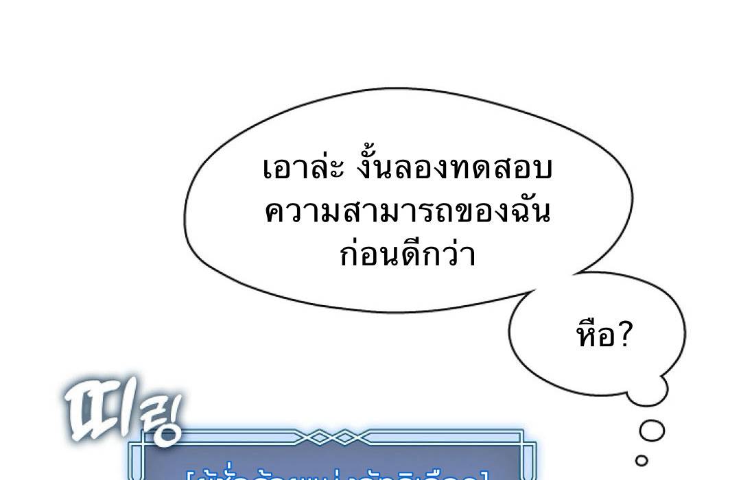 S Class Hunter Doesn't Want To Be A Villain Princess 1 232