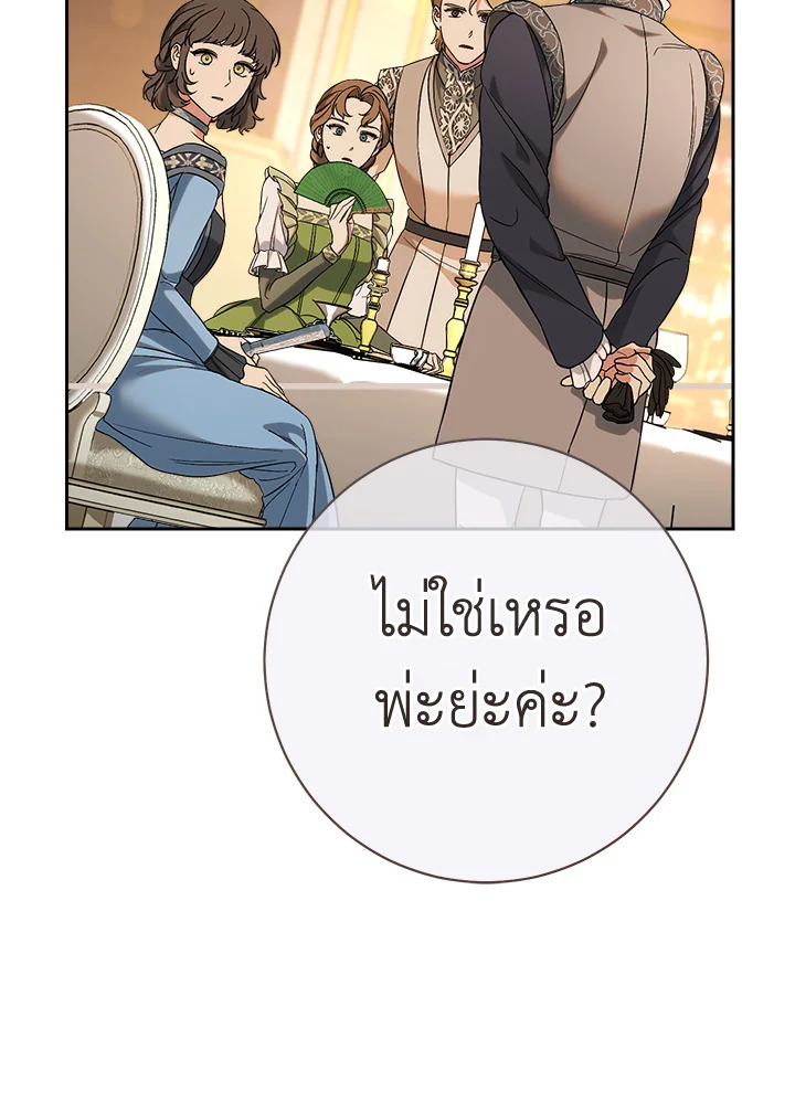 Marriage of Convenience 50 140