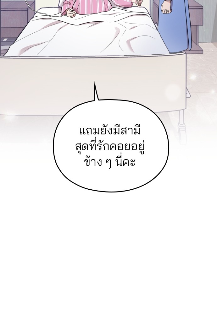 Marry My Husband 59 (73)