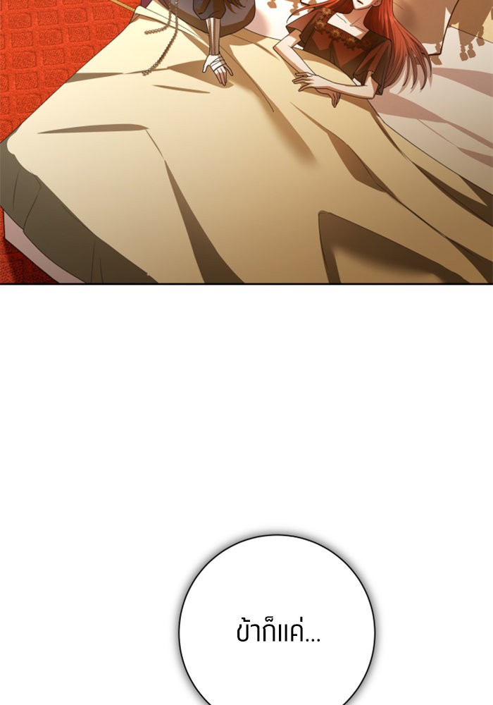 Your Throne 149 (81)