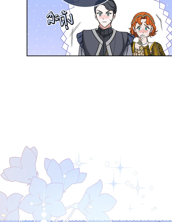 Marriage of Convenience 51 116