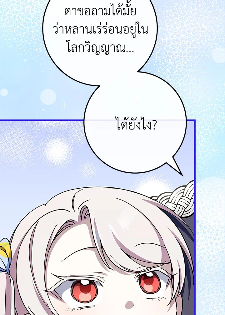 The Wicked Little Princess 104 075