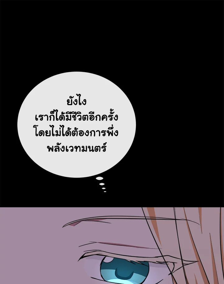 The Villainess Lives Twice 101 031