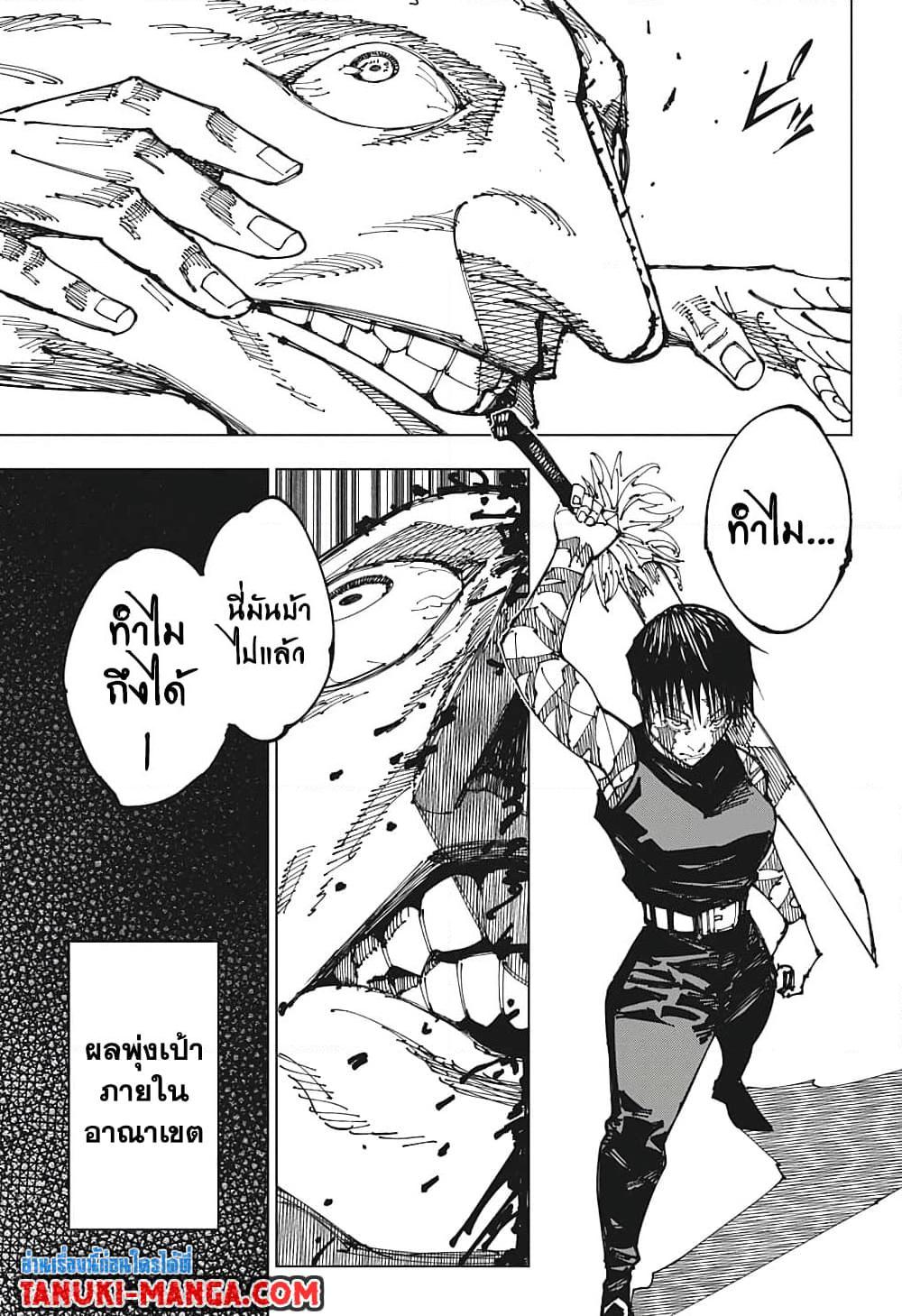 jujutsu kaisen 198.14