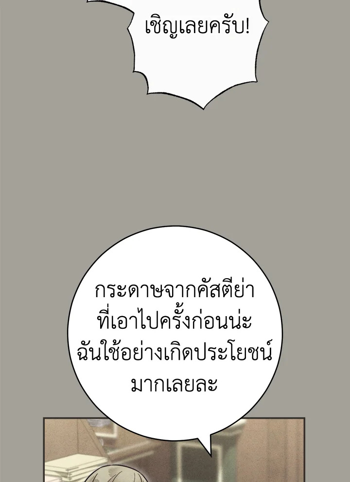 Marriage of Convenience 97 034