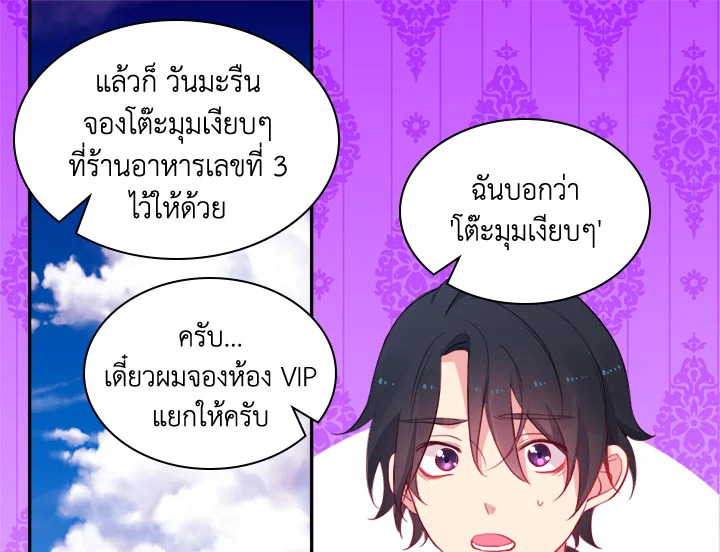 Daisy How to Become the Duke’s Fiance 11 48