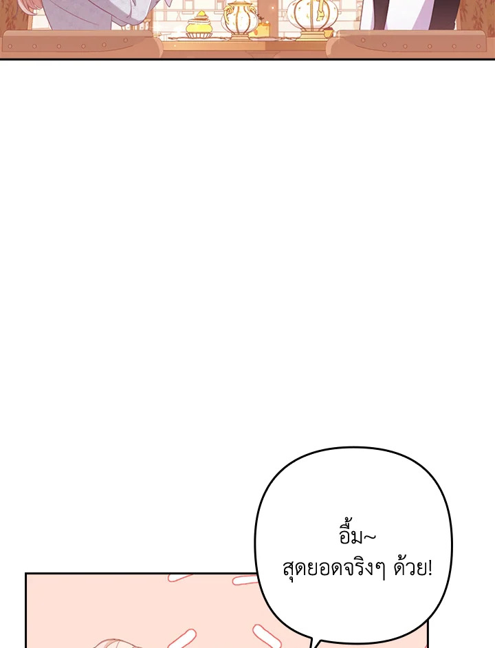 I Was Seduced by the Sick Male Lead 48 005