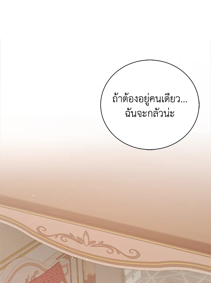 Only Realized After Losing You 37 44