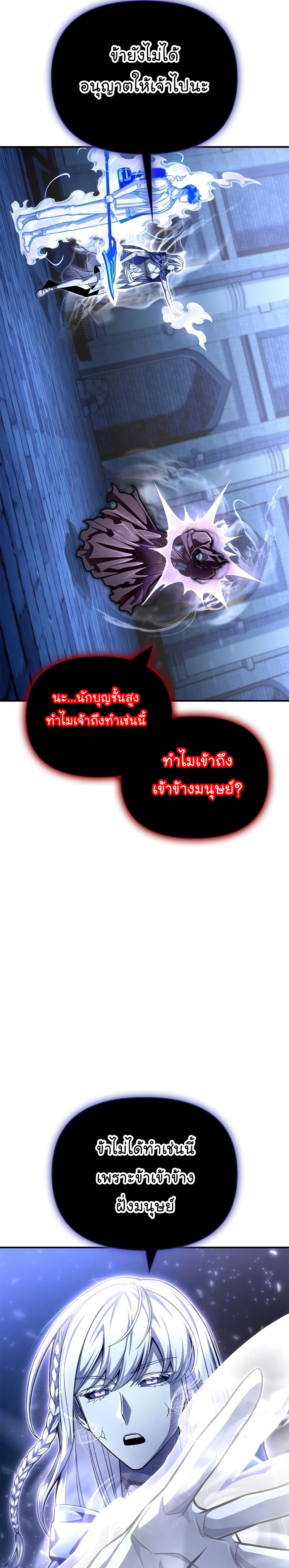 Superhuman Battlefield 62 49