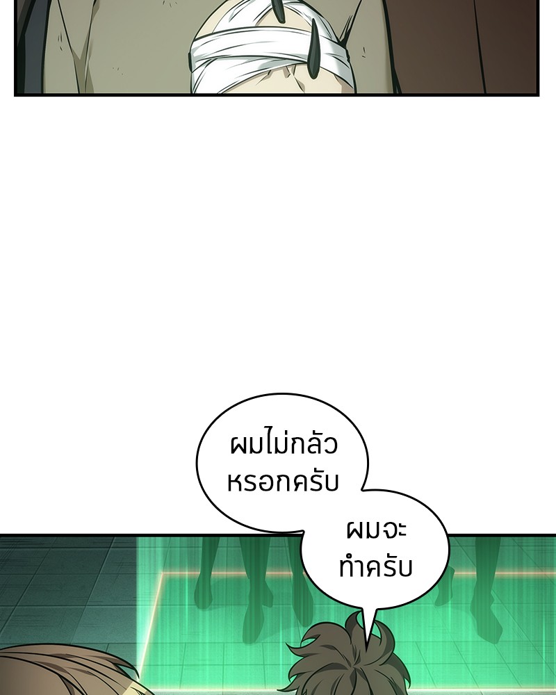 Omniscient Reader 30 (102)
