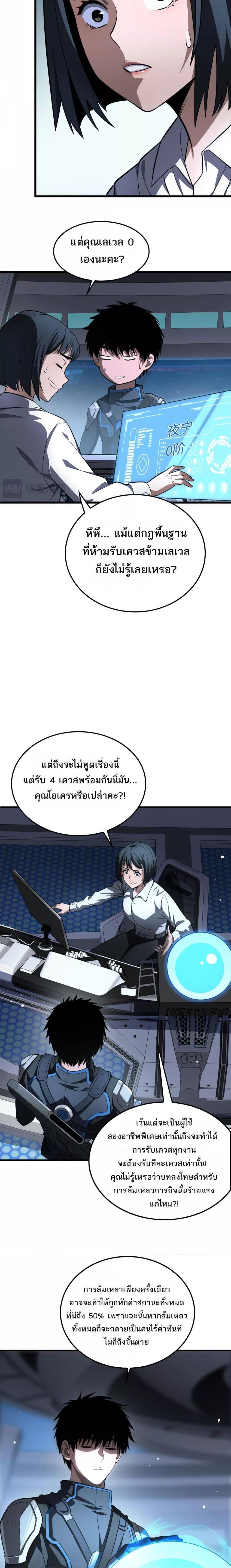 Doomsday Sword God เธ•เธญเธเธ—เธตเน 12 (16)