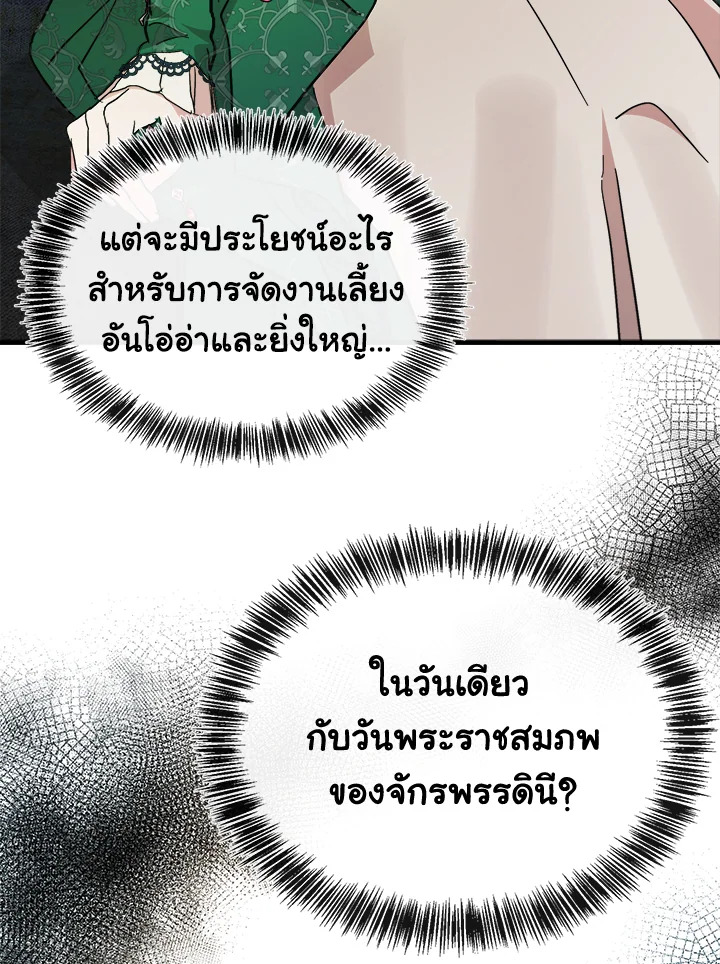 The Villainess Lives Twice 109 035